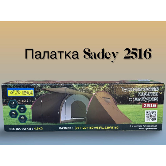 Палатка Sadey  2516