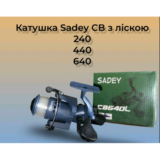 Кaтушка Sadey CB 240-640 Кaтушка Sadey CB 240-640