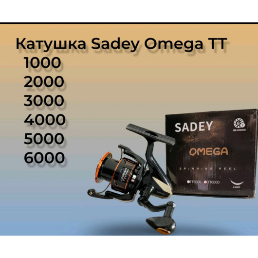 Катушка Sadey Omega TT 1000-6000