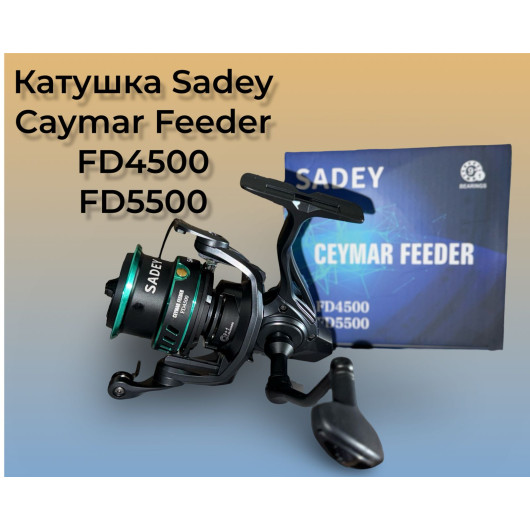 Катушка Sadey CEYMAR FEEDER 4500-5500