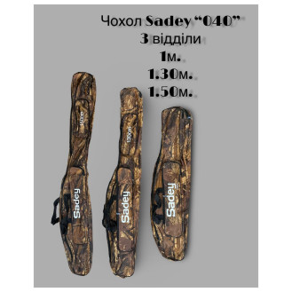 Чохол Sadey "040" 100см (3 відділа)