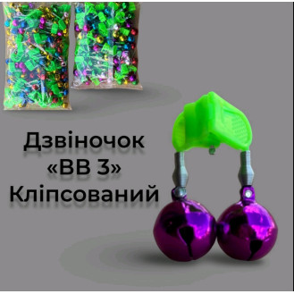 Двіночок Sadey BB3  ''Великий''кольоровий