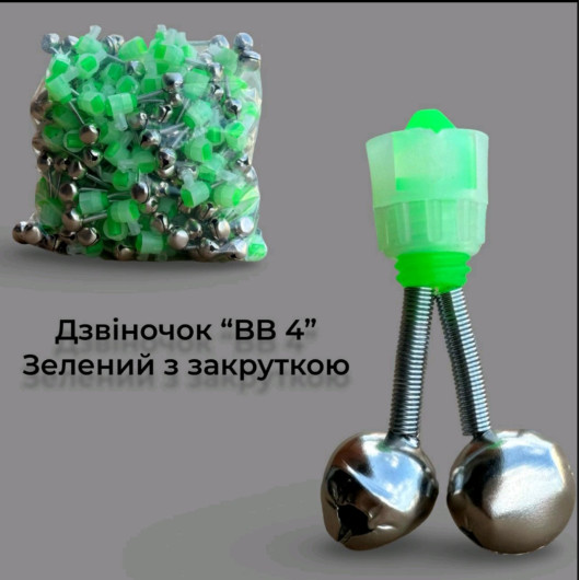 Двіночок Sadey BB4 зелений закрутка
