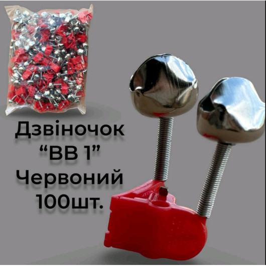 Двіночок Sadey BB1червоний