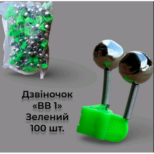 Двіночок Sadey BB1 зелений 