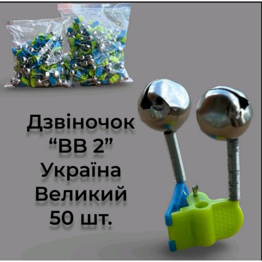 Двіночок Sadey BB2 Україна