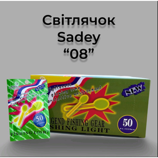 Світлячок Sadey 008