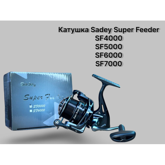 Катушка Super Feeder SF 4000 - 7000
