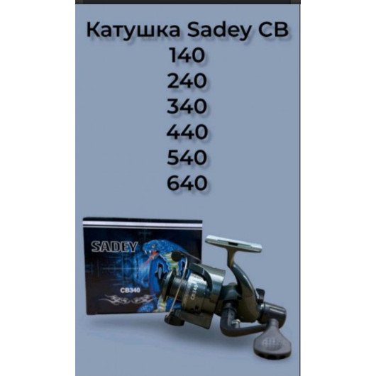 Кaтушка Sadey CB К2 140-640 Кaтушка Sadey CB К2 140-640