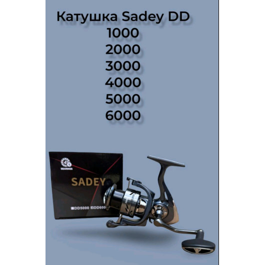  Кaтушка Sadey DD (4+1) 1000-6000