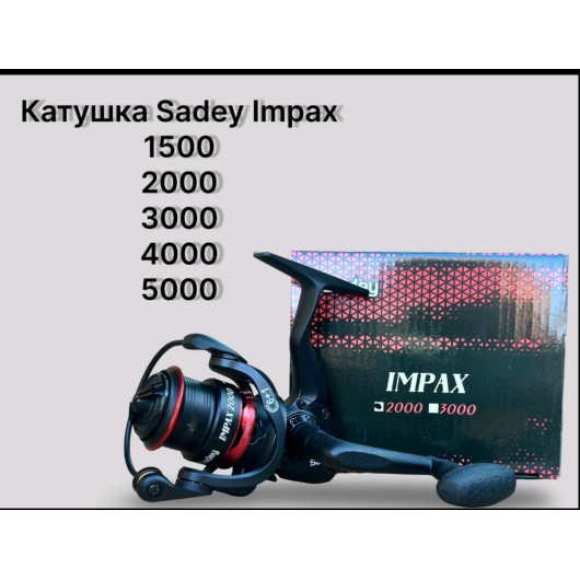 Кaтушка Sadey1500-5000 Impax  (6+1BB)	