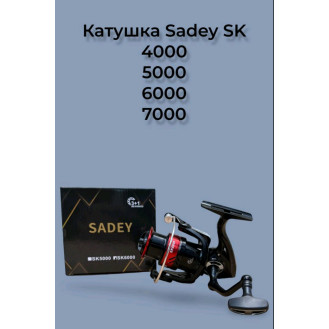 Кaтушка Sadey SK 4000-7000