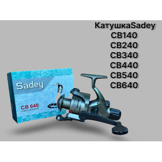  Кaтушка Sadey CB 140-640