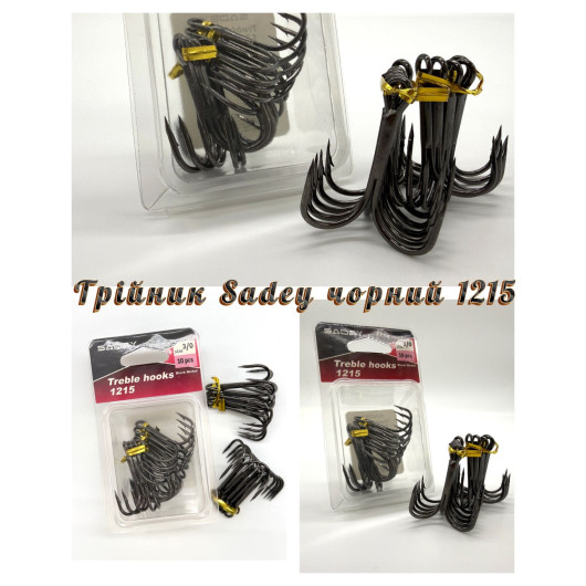 Гачки SADEY Treble hooks (1215)