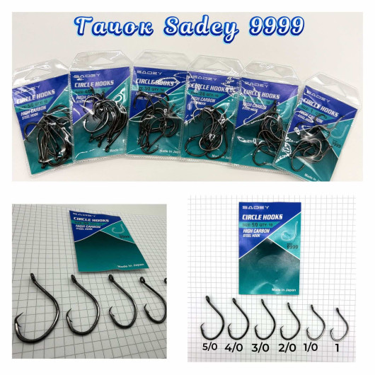 Гачки SADEY Circle hooks (9999)