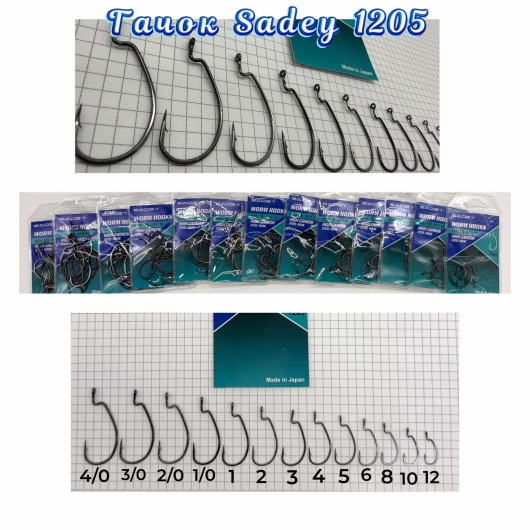 Гачки SADEY Worm hooks (1205) Гачки SADEY Worm hooks (1205)