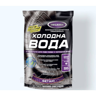 Прикормка MEGAMIX" Холодна вода” 500г Прикормка MEGAMIX" Холодна вода” 500г