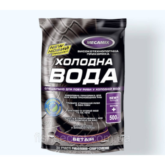 Прикормка  MEGAMIX" Холодна вода”  500г	