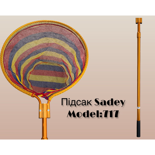Підсак SADEY “717”