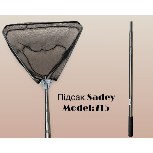 Підсак SADEY “715”