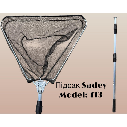 Підсак SADEY “713”