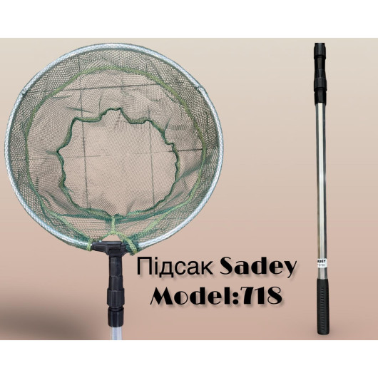 Підсак SADEY “718” розмір 170