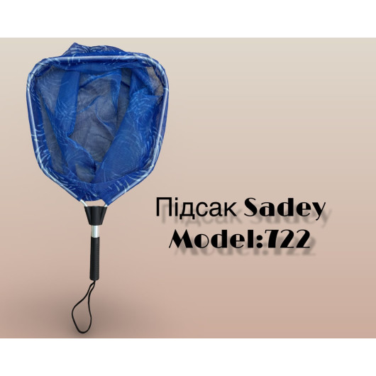 Підсак SADEY “722”