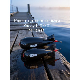 Ракета для закормки Розмір M (Model 0202 Ракета для закормки Розмір M (Model 0202