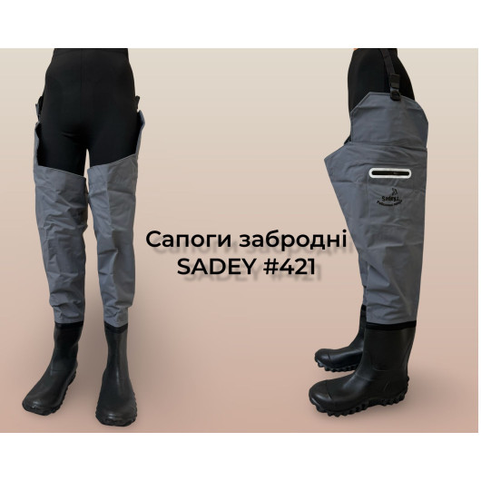 Сапоги забродні SADEY “421” 