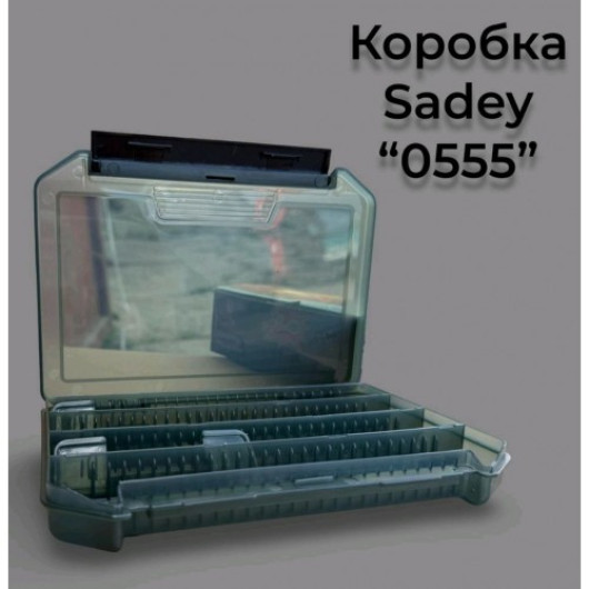Коробка Sadey S0555
